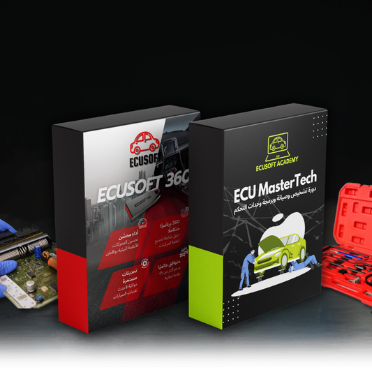دورة اصلاح وبرمجة وحدات التحكم الالكترونية ECU MasterTech