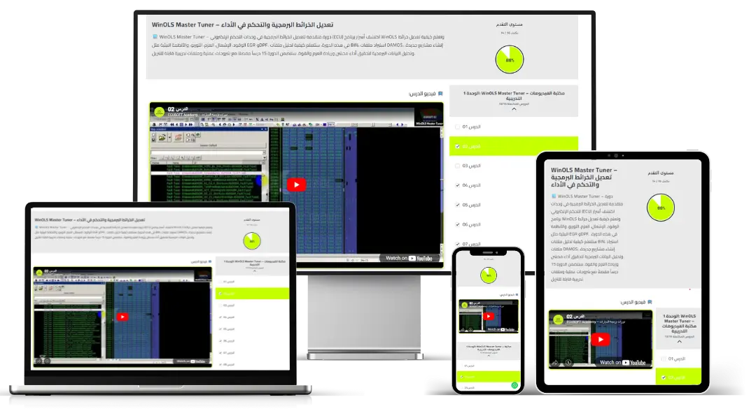 منصة ECUSOFT Academy لمتابعة دورة ECU MasterTech من مختلف الأجهزة
