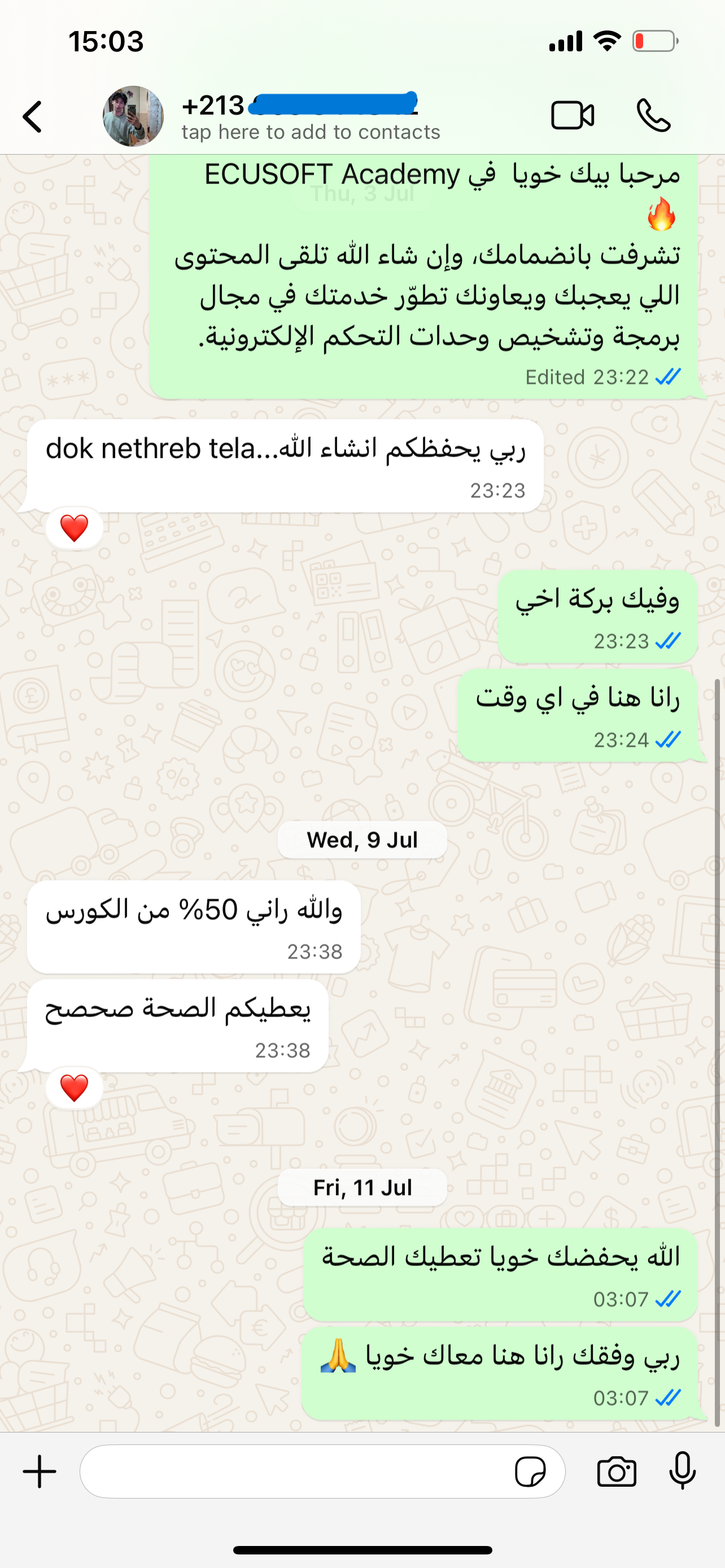 شهادة فصيح زروال